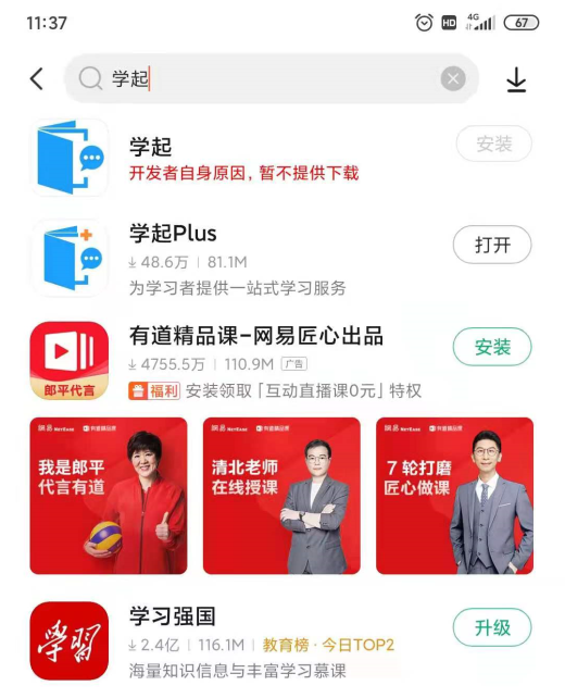 app2