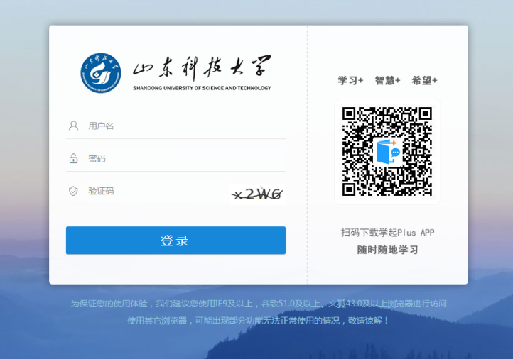 系统登录