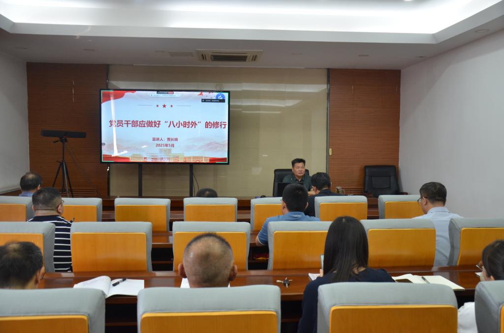 继续教育学院党总支举办深入贯彻中央八项规定精神学习教育专题党课